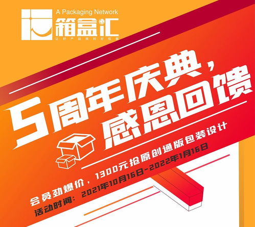 1300元禮盒包裝設(shè)計 文化、創(chuàng)意與數(shù)字應(yīng)用服務(wù)的多元交響